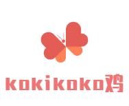 kokikoko鸡排加盟