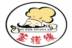 釜槿缘韩国料理加盟