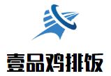 壹品鸡排饭加盟