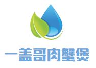 一盖哥肉蟹煲加盟
