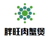 胖旺肉蟹煲加盟