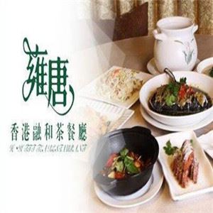 雍唐港式茶餐厅加盟