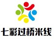 七彩过桥米线加盟