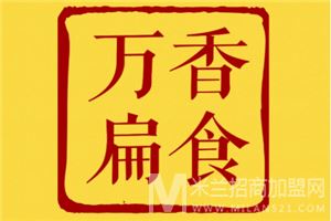 万香扁食加盟