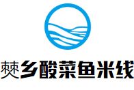 僰乡酸菜鱼米线加盟