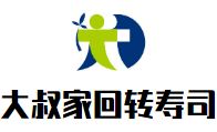 大叔家回转寿司加盟
