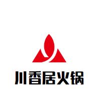 川香居火锅加盟