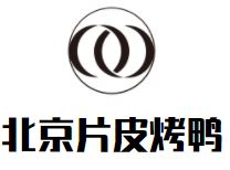 北京片皮烤鸭加盟