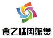 食之味肉蟹煲加盟