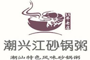 潮兴砂锅粥加盟