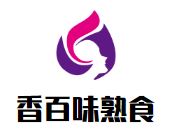 香百味熟食加盟
