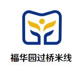 福华园过桥米线加盟