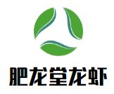 肥龙堂龙虾加盟