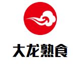 大龙熟食加盟
