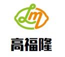 高福隆金牌手工吐司加盟