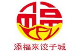 添福来饺子城加盟