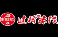米桂坊过桥米线加盟