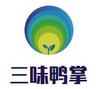 三味鸭掌加盟