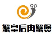 蟹皇后肉蟹煲加盟