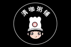 清咖粥铺加盟
