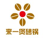 来一煲砂锅加盟