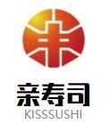 KISSSUSHI亲寿司加盟