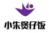 小朱煲仔饭加盟