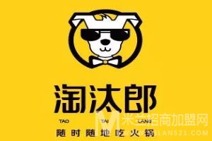 淘汰郎小火锅加盟