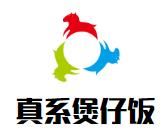 真系煲仔饭加盟