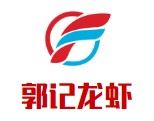 郭记龙虾加盟