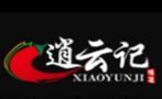 逍云记麻辣香锅加盟