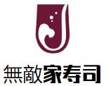 無敵家寿司加盟