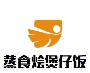 蒸食烩煲仔饭加盟