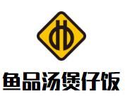 鱼品汤煲仔饭加盟