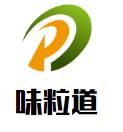 味粒道煲仔饭加盟