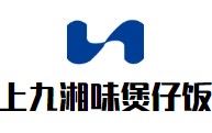上九湘味煲仔饭加盟