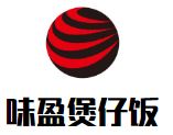 味盈煲仔饭加盟
