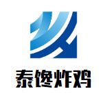 泰馋炸鸡加盟