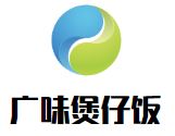 广味煲仔饭加盟