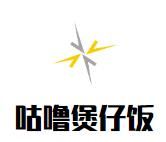 咕噜煲仔饭加盟