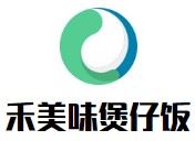 禾美味煲仔饭加盟