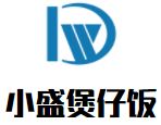 小盛煲仔饭加盟