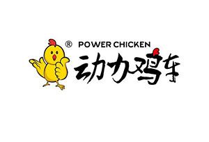 动力鸡车加盟