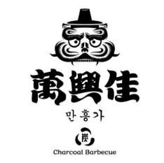 万兴佳烤肉加盟