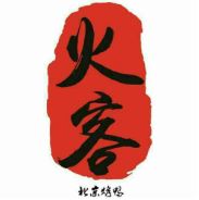 火客北京烤鸭加盟