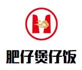 肥仔煲仔饭加盟