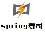 spring寿司加盟
