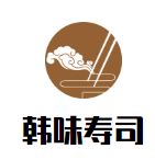 韩味寿司加盟