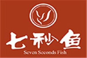 七秒鱼养生火锅加盟
