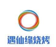 遇仙缘烧烤加盟